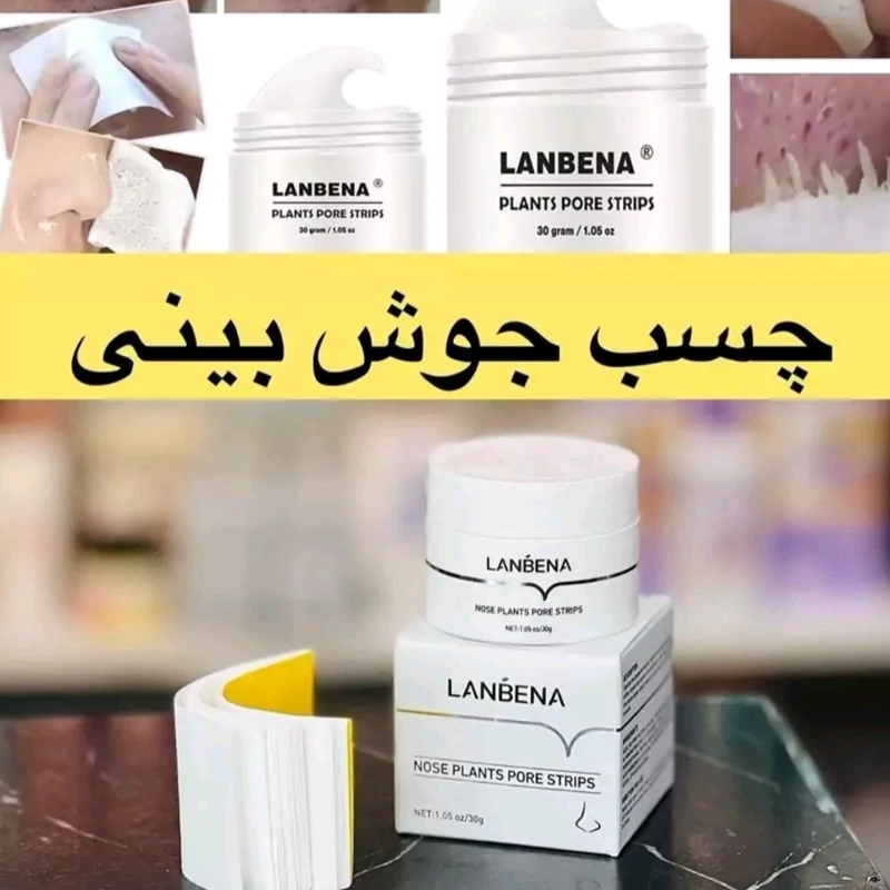ماسک بینی اصل اورجینال چسب بینی 60 تایی تمیز کننده منافذ بینی جوانساز سفیدکننده شاداب کننده پاکسازی پوست و جوش سر سیاه