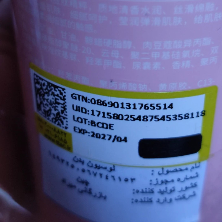 پک مراقبت پوستی 5 تکه هلو نرم کننده و خوشبو کننده صورت و بدن ضدلک ضدجوش کادو هدیه و روز مادر دختر