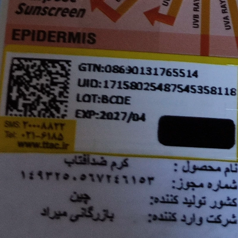 کرم ضد آفتاب استیکی گل اسطوخدوس کاملا بی رنگ مناسب اقایان و بانوان اس پی اف 90 ضد چین و چروک آبرسان و جوانساز پوست