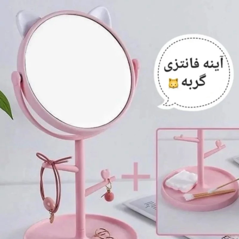 آینه استند دار فانتزی و کیوت رومیزی دارای آویز و استند لوازم آرایشی و استند اکسسوری دخترانه سه طرح مختلف