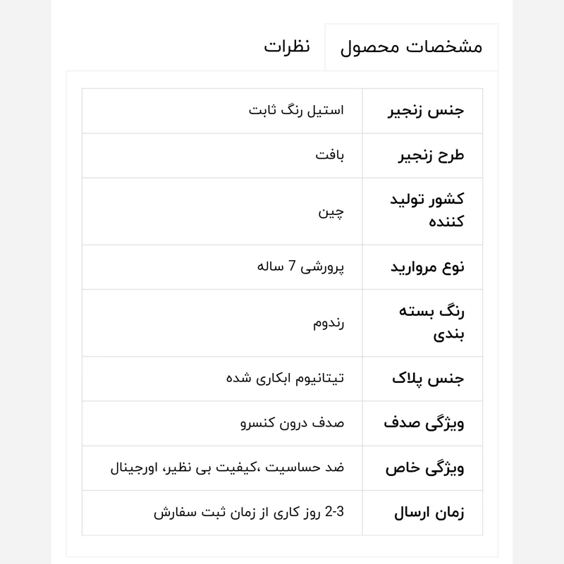 ست گردنبند و مروارید صدف پرورشی اصل اورجینال وارداتی زیورالات مناسب کادو هدیه زنانه تولد انگشتر مرواریدی صدفی