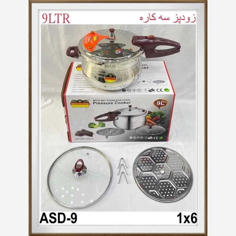زودپز تک دسته رمانتیک هوم 9 لیتر