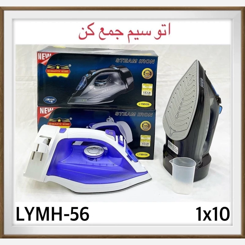 اتو بخار رمانتیک هوم مدل سیم جمع کن 56