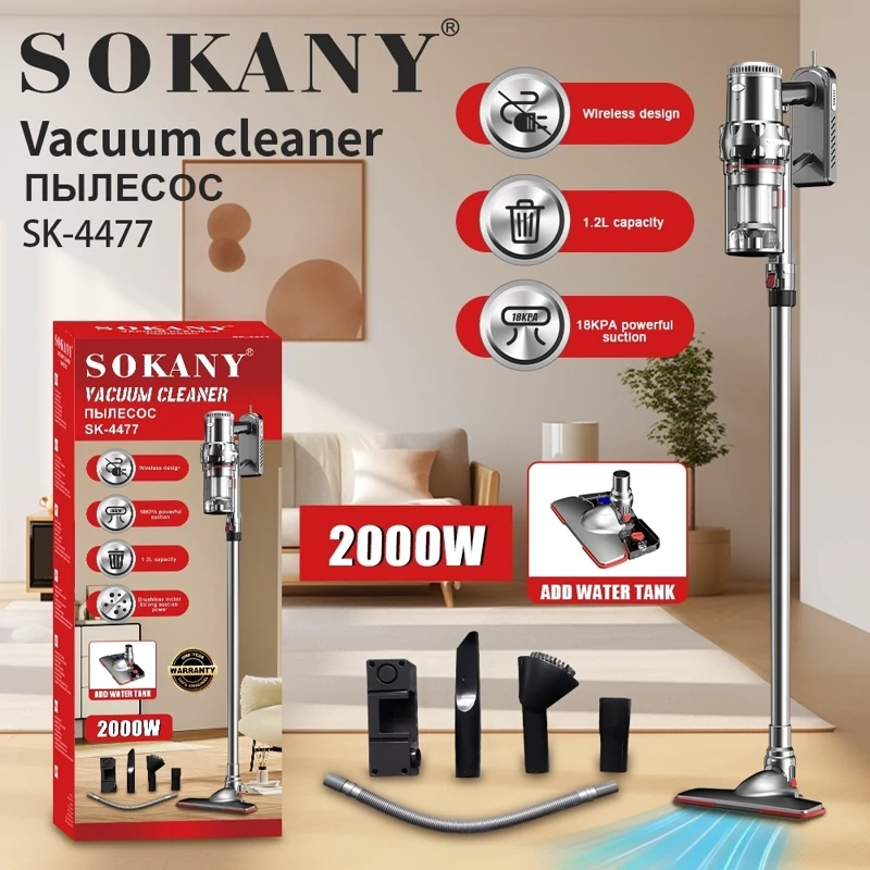 جارو شارژی عصایی سوکانی مدل SK4477