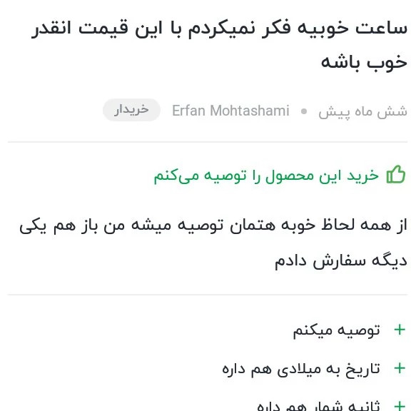 ساعت مچی دیجیتال مدل هوشمندمخصوص شیک پوشان ارسال رایگان رنگ سفید