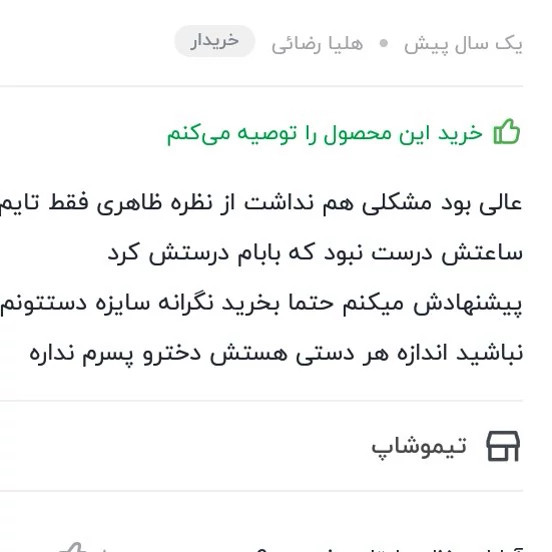 ساعت مچی دیجیتال شیک و جذاب ghyi344 رنگ مشکی