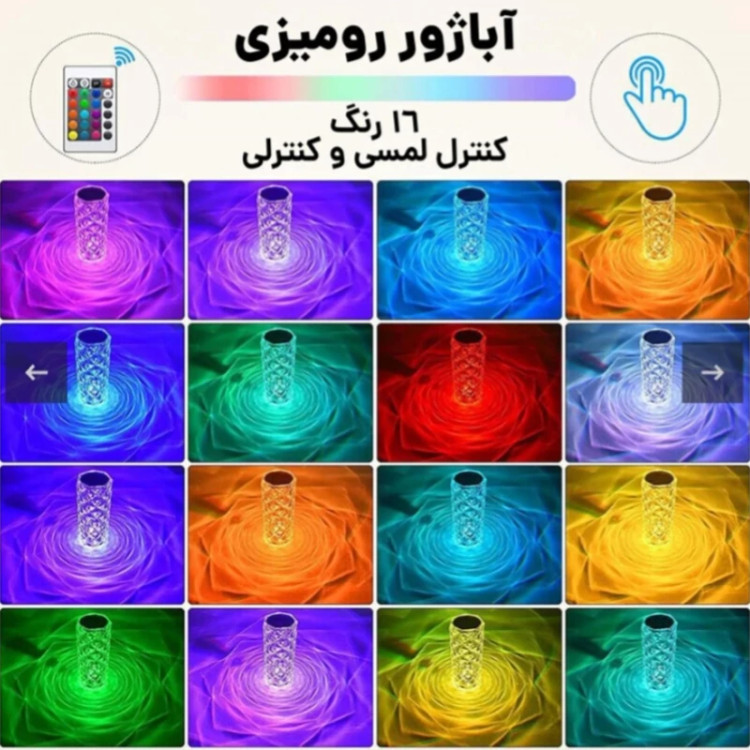 چراغ خواب آباژور کریستال لمسی با 16 رنگ زیبا و خیره کننده درجه 2