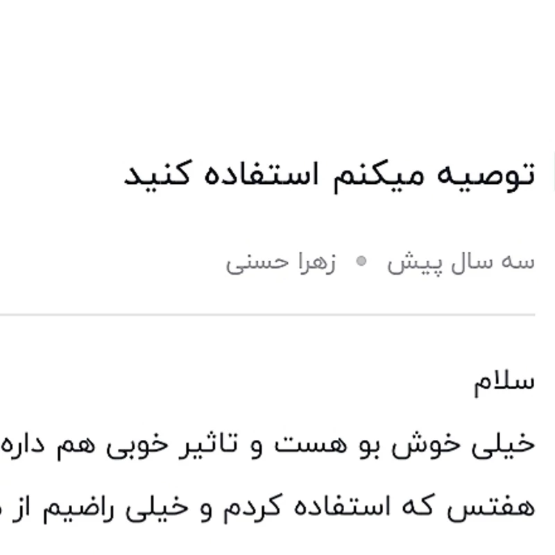 شامپو بس تقویت رشد مووزن 300 میل اصلی کیفیت عالی کد