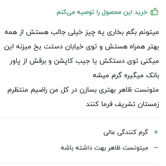 بخاری برقی جیبی المنت دارکوچک وکاربردی شیک زیبا سبک استفاده با گوشی و پاور