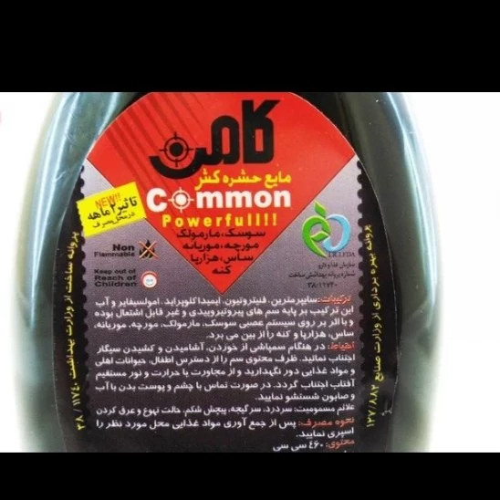 اسپری حشره کش قوی کامن 460 میل سوسک ساس مارمولک کک کنه