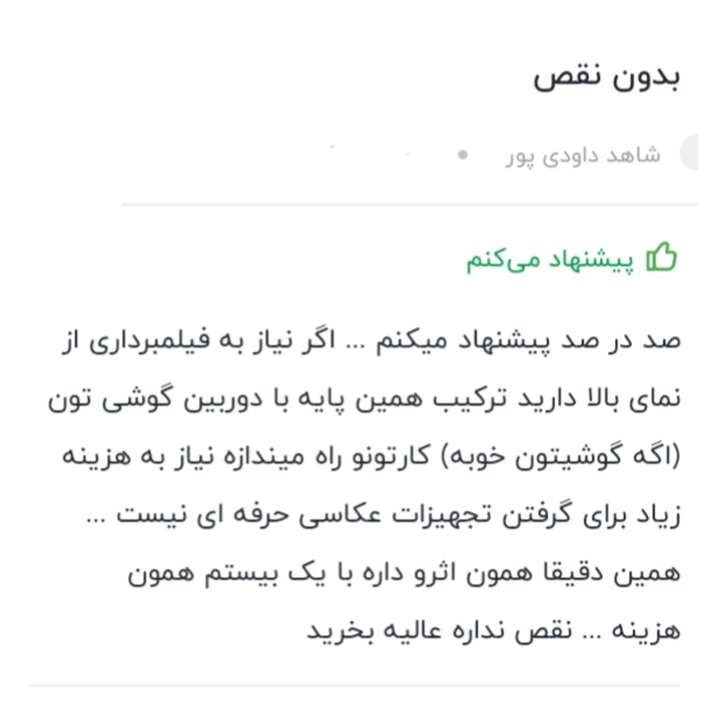 سه پایه نگهدارنده گوشی کیفیت عالی مخصوص کلاس آنلاین