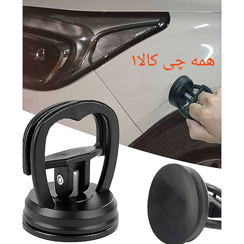 دستگاه مکنده صافکاری خودرو و وسایل دیگه  در چند رنگ با توجه به موجودی ارسال میشه