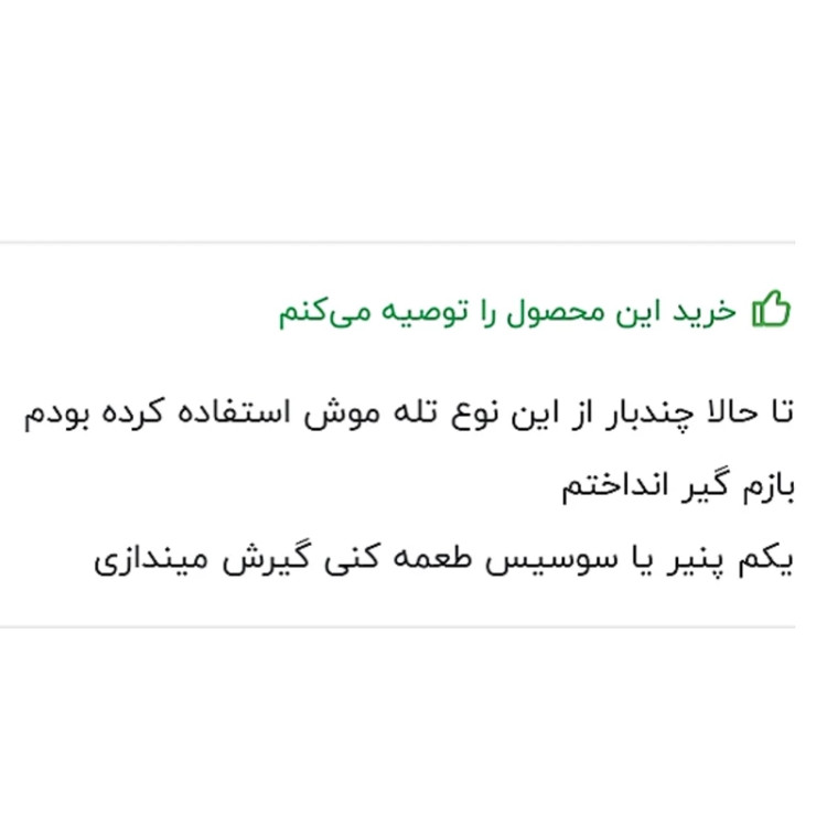 تله موش های صحرایی بزرگ کیفیت عالی فنرقوی موجوده