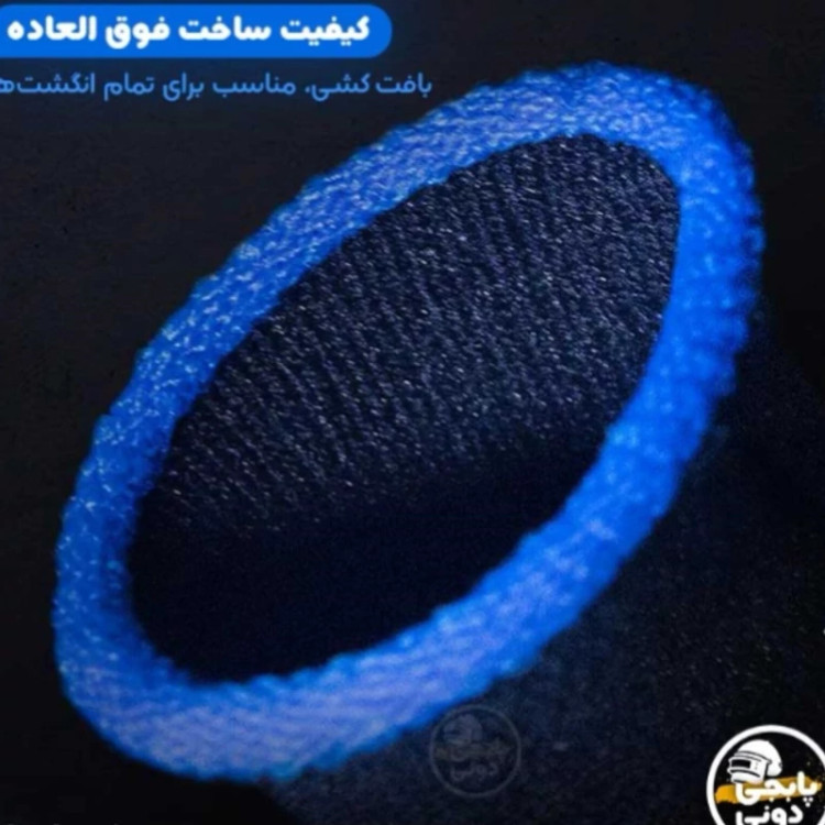 آستین و کاور انگشتی گیمینگ بازی ضد عرق Wasp Feelers کد