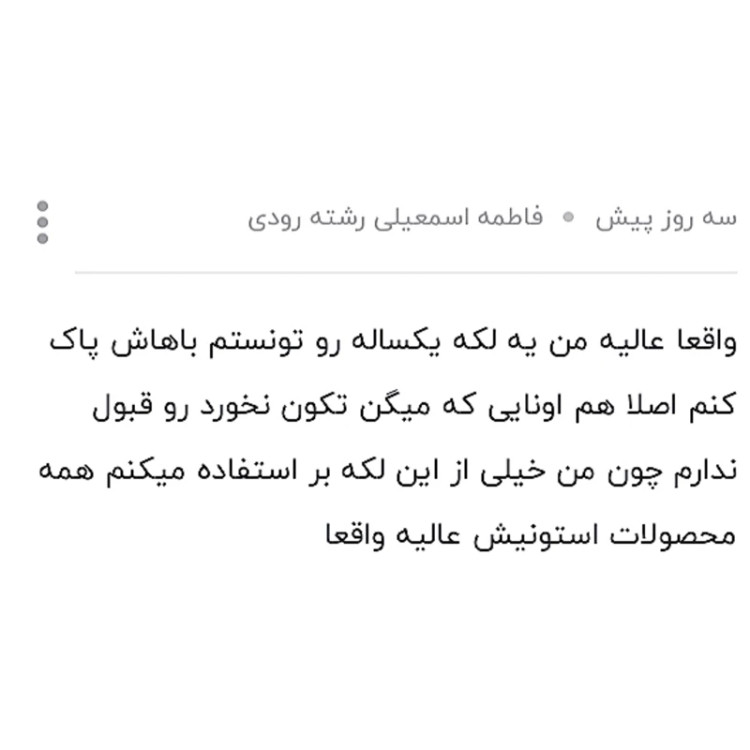 اسپری لکه بر لباس Premium Multi-Action حجم 750 میلی لیتر کیفیت عالی
