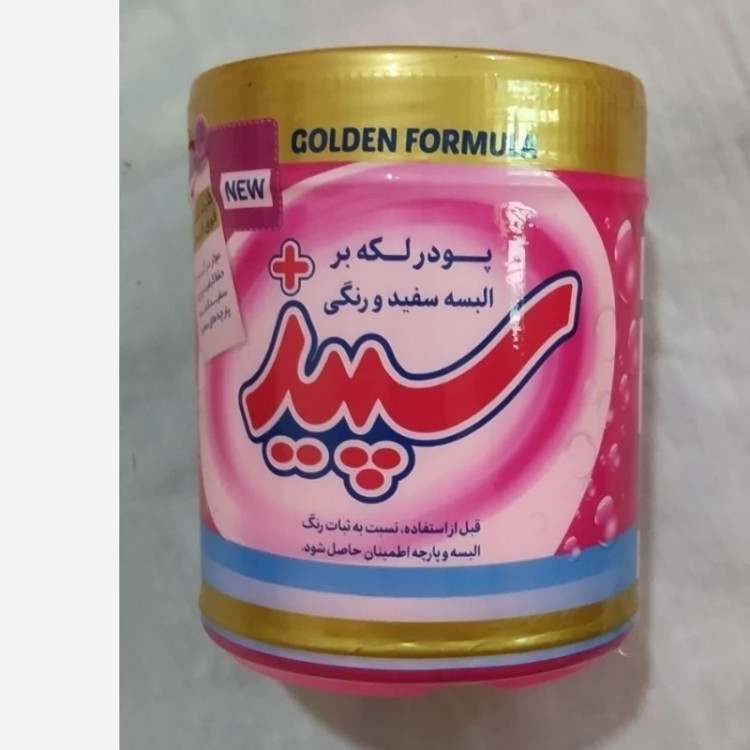 لکه بر سپیداکسیژنه اصلی مقدار 500 گرم تولید امسال به ضمانت اصلی بودن موجوده