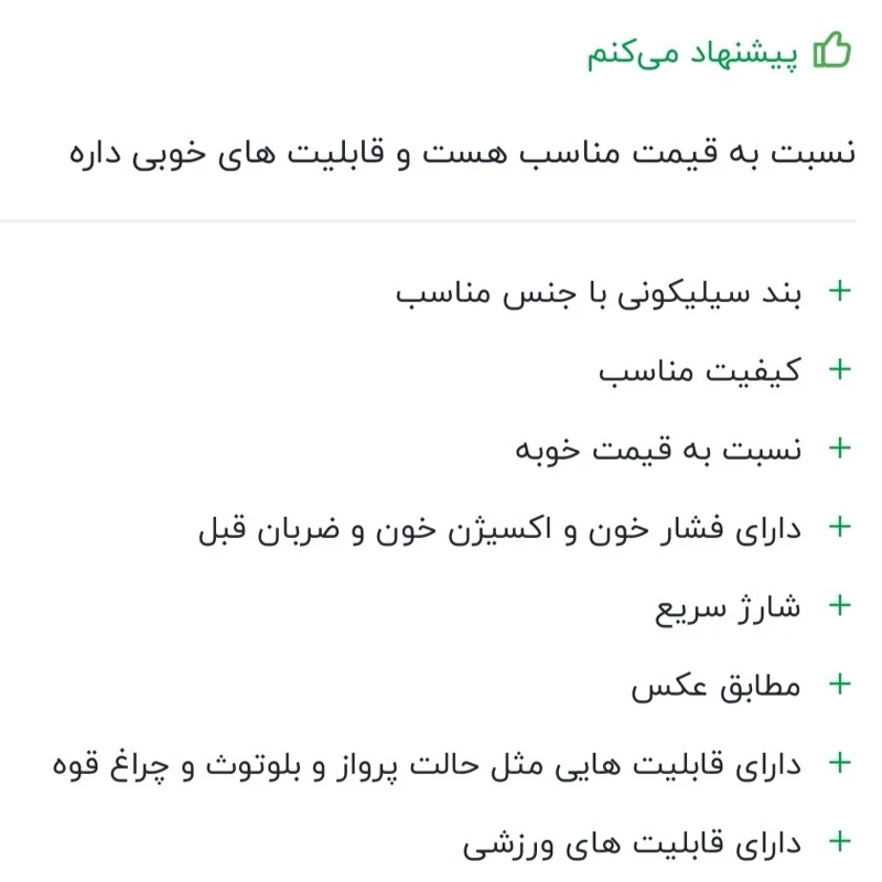 ساعت هوشمند طرح اپل واچ 66مخصوص شیک پوشان موجود است