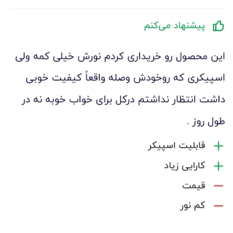 لامپ موزیکال با اسپیکر بلوتوثی وکنترل چندین رنگ کد1
