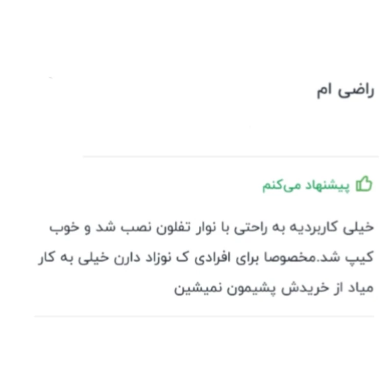 سرشیر مخصوص صرفه جویی مصرف آب کد1