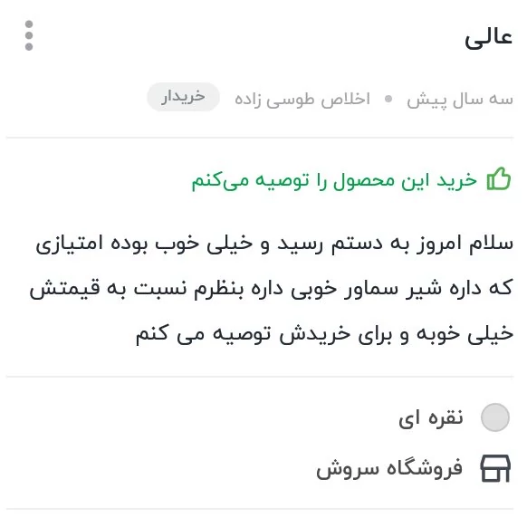 کتری روحی مدل روگازی شیر دار 6 لیتری جنس یزدکد2 کد1