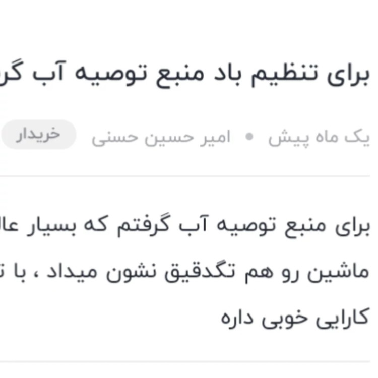 گیج باد لاستیک خودرو دقیق و باکیفیت کد
