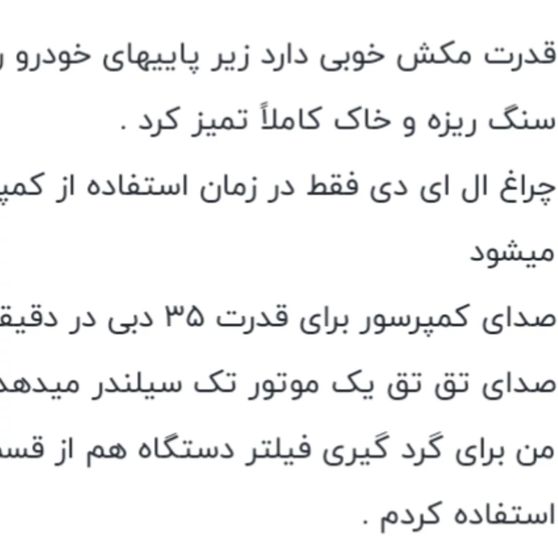 کمپرسور خودرو برق شهری و فندکی مدل دوکاره همراه با مبدل رنگ سفید
