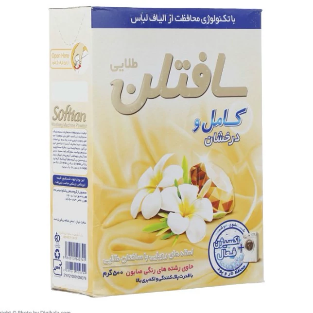 پودر ماشین لباسشویی سافتلن مقدار 500 گرم موجود است