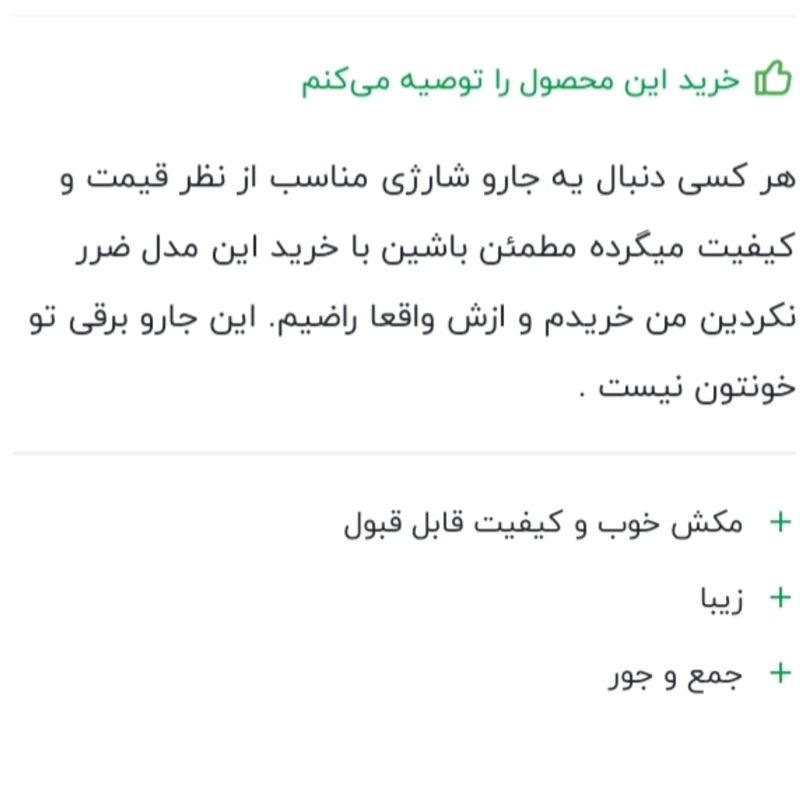 جارو فندکی خودروفوق العاده باقدرت 2000مخصوص راننده حرفه ای موجود است کد 1
