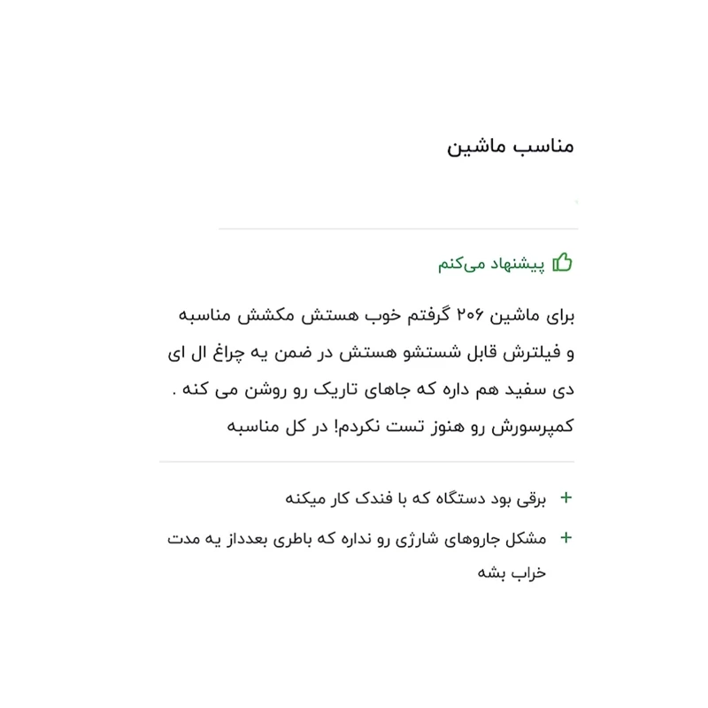جارو فندکی خودرو مدل دوکاره پمپ باد فندکی مکش عالی