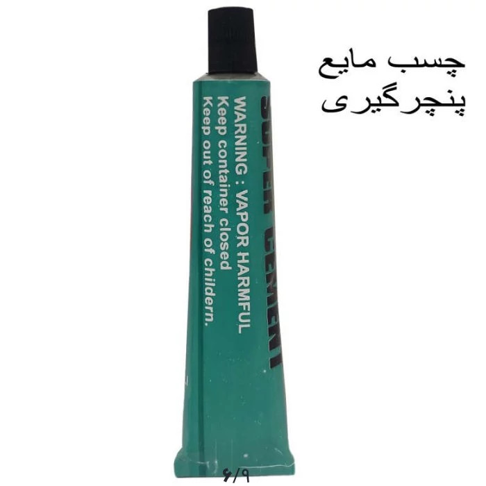وسایل پنچرگیری لاستیک دوچرخه کیفیت عالی