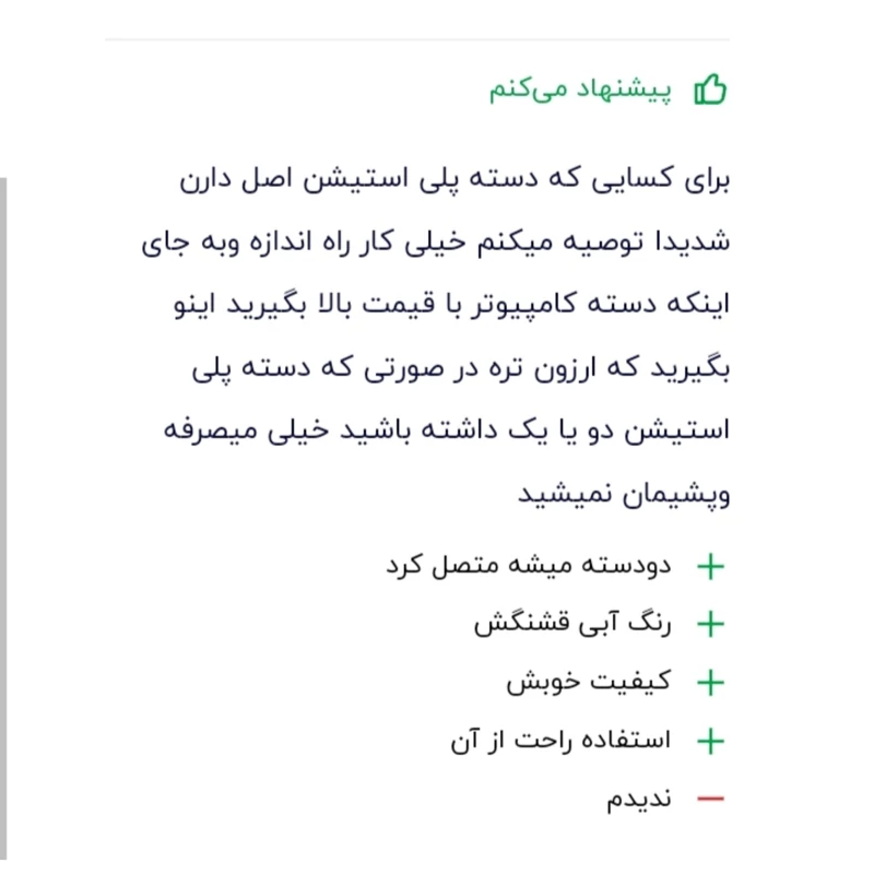 تبدیل دسته بازی پلی استیشن 2به کامپیوتر اصلی