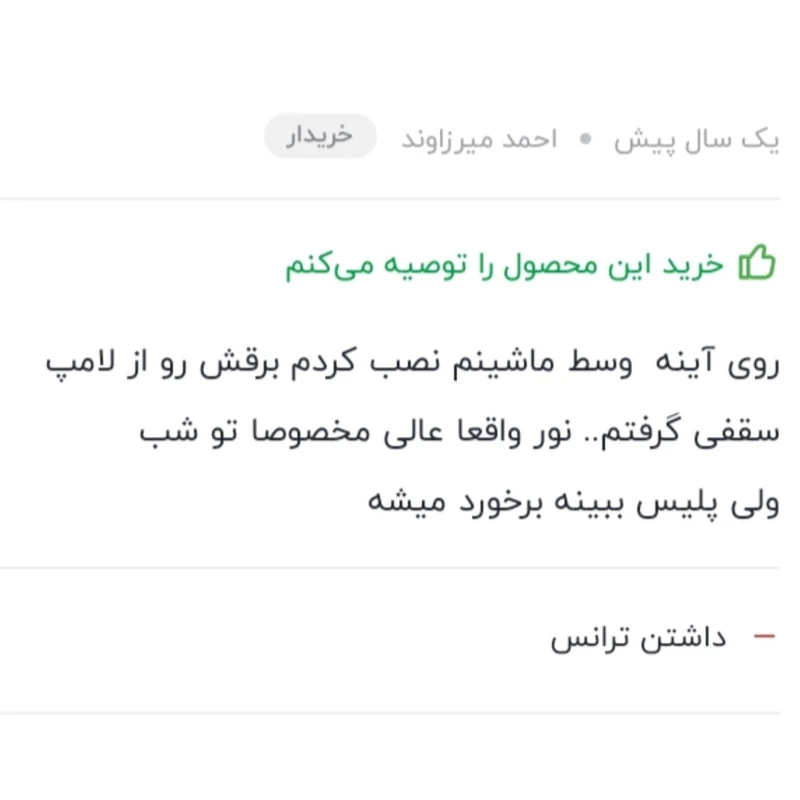 چراغ پلیسی خودرو فوق العاده زیبا سه لنز مخصوص افراد خاص