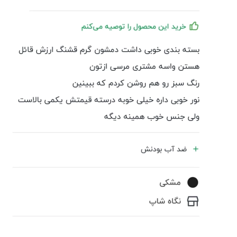 چراغ دفع کننده حشرات کمپینگ کوهنوردی راحتی راتجربه کنید