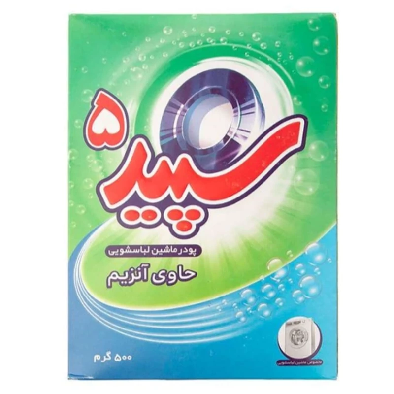 پودر لکه بر سپید اصلی مقدار 500 گرم و 2بسته پودر ماشین لباسشویی سپید 500گرم ارسال رایگان