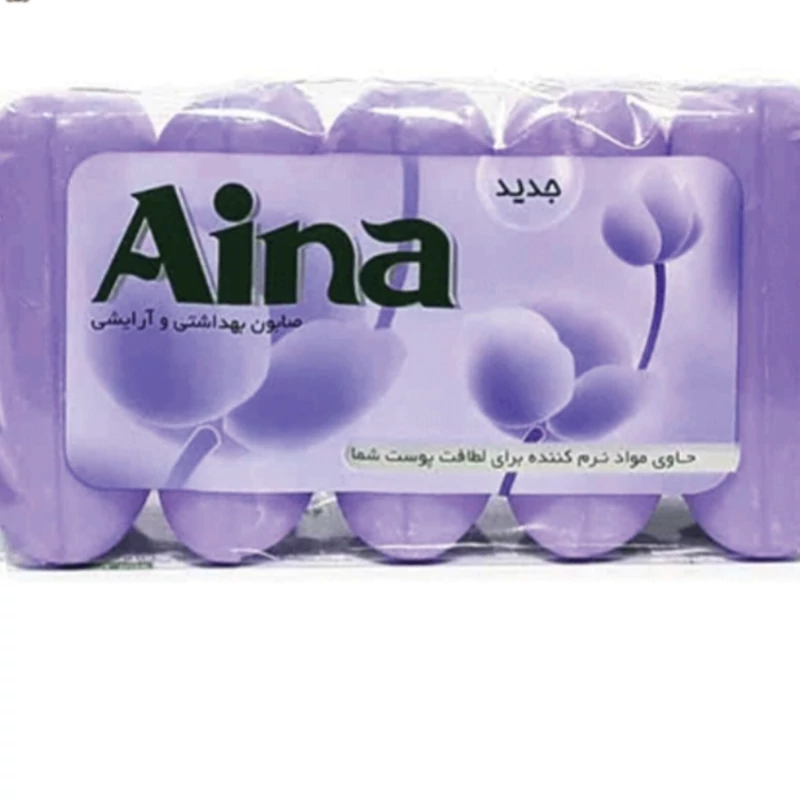 صابون آرایشی و بهداشتی حمام آینا اصلی بسته 5عددی