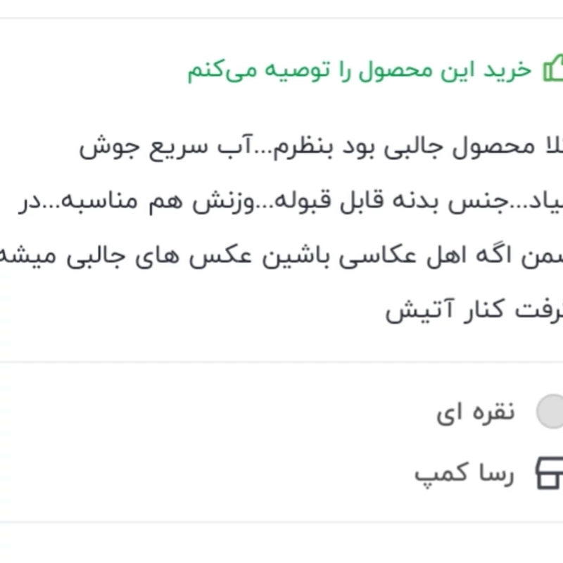 کتری وقوری سفری کوهنوردی ارسال رایگان