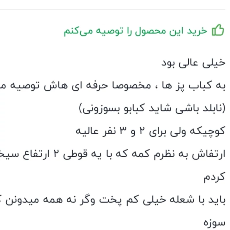 کباب پز رومیزی 4شعله آسانکارکد1 شیک و جذاب