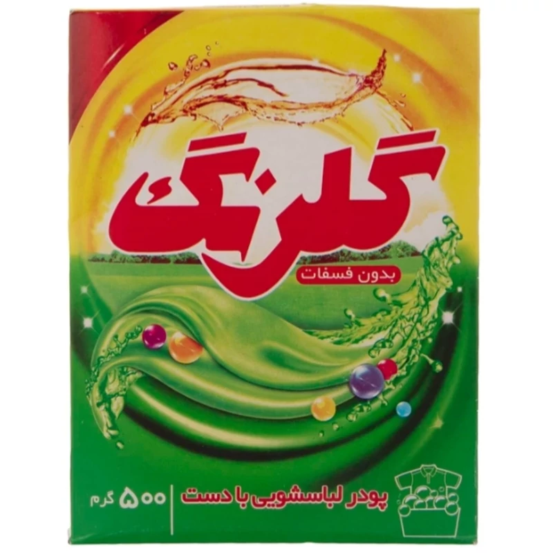 پودر لباسشویی دستی گلرنگ وزن 500 گرم