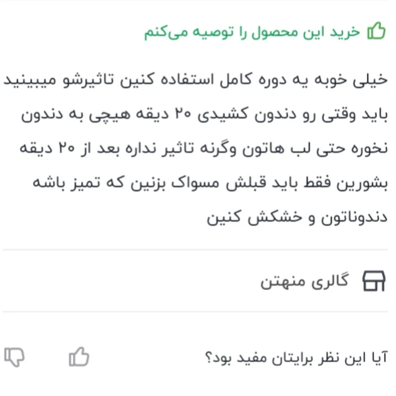 خمیر دندان قلم سفید کننده دندان مخصوص مهمانی جشن تولد کیفیت عالی درعرض چند ثانیه دندان ها سفید میشود