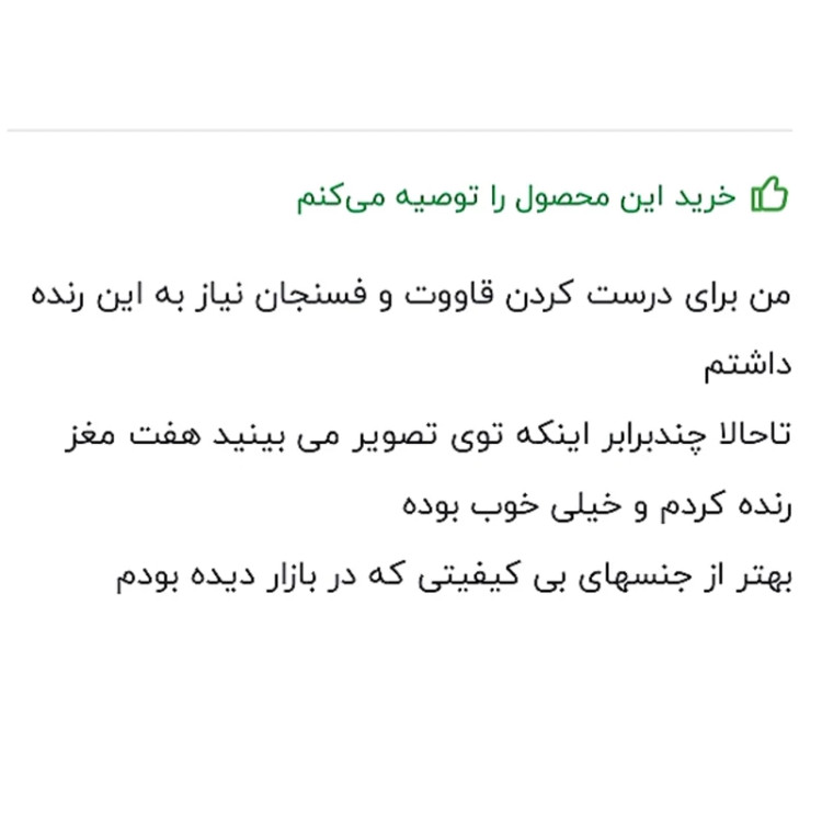 رنده چهار تیغه رومیزی خردکن با چهار مدل رنده مختلف