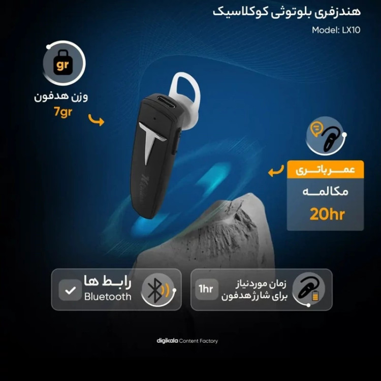 هدفون بلوتوثی کوکلاسیک تک گوش برای شیک پوشان رنگ سفید
