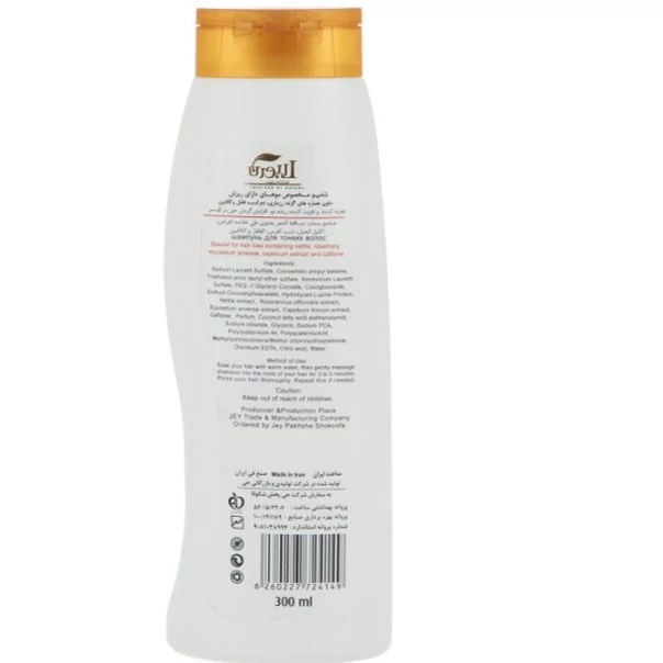 شامپو مو لابورن ضد ریزش Anti Hair Loss حجم 300 میلی لیتر