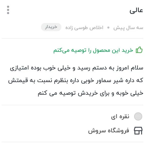 کتری روحی مدل روگازی شیر دار 4 لیتری جنس یزد
