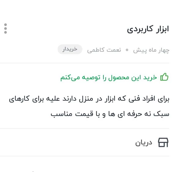 مته گردبرفلز مجموعه 11 عددی تیوان موجوده