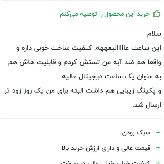 ساعت مچی دیجیتال طرح اسکمی صفحه شب رنگ شیک وجذاب عکس آخر از خود ساعت است