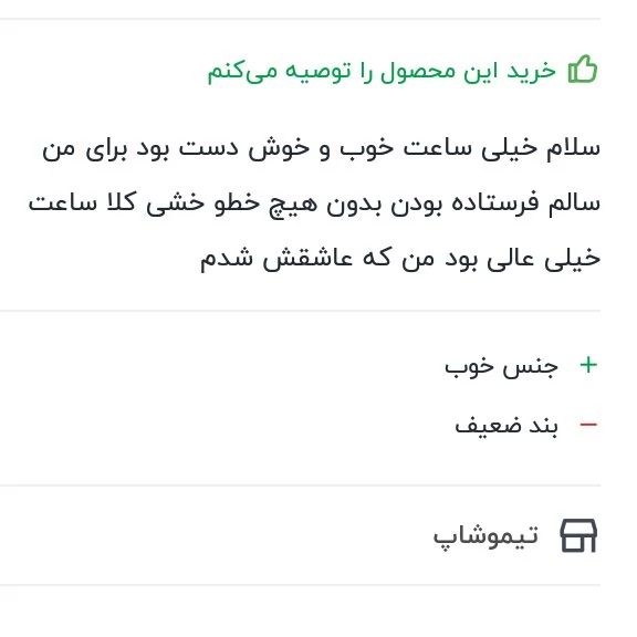 ساعت مچی دیجیتال wrty444 دخترانه مخصوص افراد جذاب ارسال رایگان