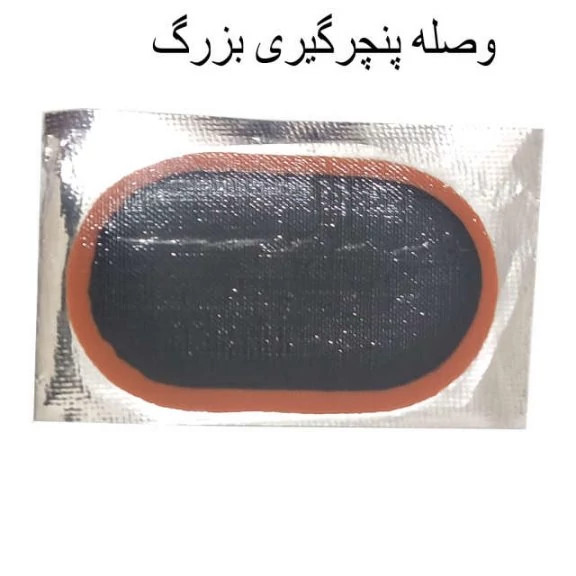 پنچرگیری لاستیک دوچرخه موتور خودرو همراه با جعبه کیفیت عالی