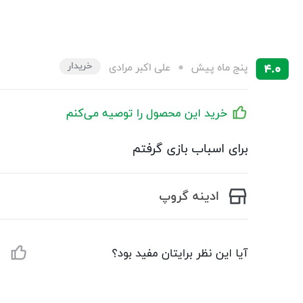 باتری ساعت آلکالاین AG13 بسته 2 عدد