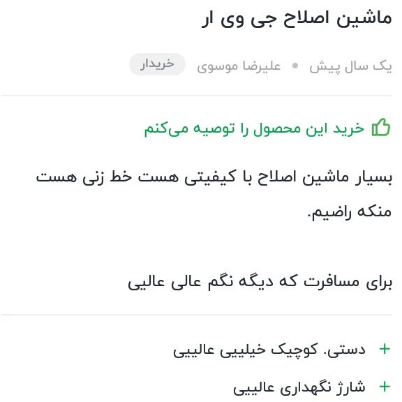 ماشین اصلاح وی جی آر خط زن با نمایشگر شارژ طلایی