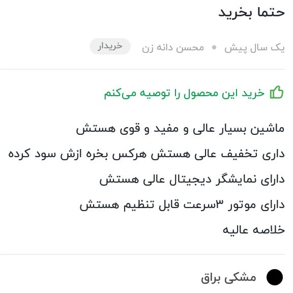 ماشین اصلاح خط زن حرفه ای با نشانگر ال ای دی اصلی سه موتوره قوی